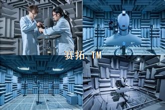 電磁兼容EMC名詞大全