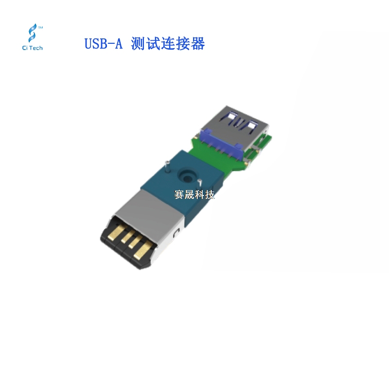 USB-A 測試連接器